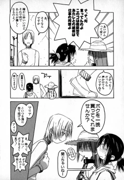 Page 75 of Cold Medicine A Jou - Cold Medicine Capsule A