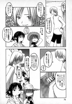 Page 77 of Cold Medicine A Jou - Cold Medicine Capsule A