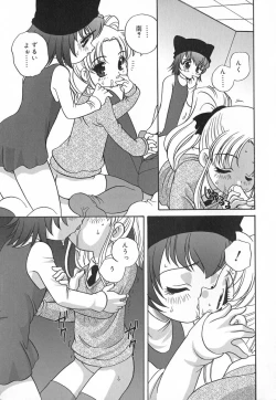 Page 139 of Hadaka no Ningyou - A Naked Doll