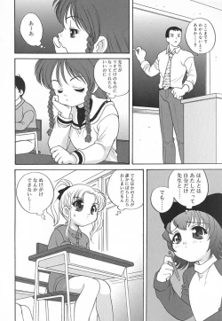 Page 150 of Hadaka no Ningyou - A Naked Doll