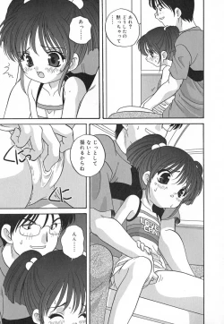 Page 171 of Hadaka no Ningyou - A Naked Doll