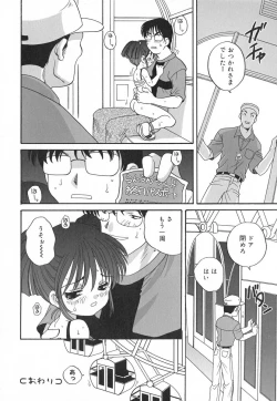 Page 178 of Hadaka no Ningyou - A Naked Doll