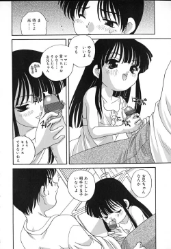 Page 184 of Hadaka no Ningyou - A Naked Doll