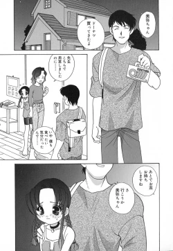 Page 46 of Hadaka no Ningyou - A Naked Doll