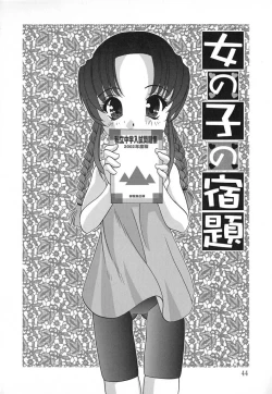 Page 47 of Hadaka no Ningyou - A Naked Doll