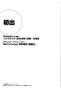 Page 193 of Sweets Amai Kajitsu 2