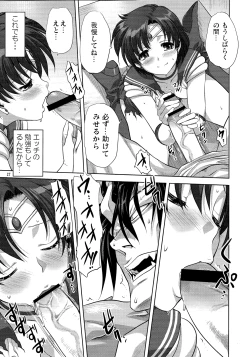 Page 26 of Ami-chan to Issho