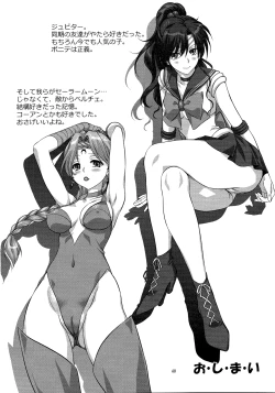 Page 39 of Ami-chan to Issho