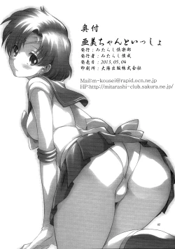 Page 41 of Ami-chan to Issho