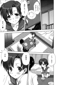 Page 6 of Ami-chan to Issho