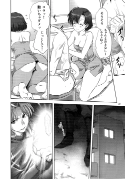 Page 9 of Ami-chan to Issho
