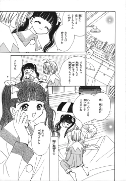 Page 11 of Tomoyo no Koi Sakura no Omoi