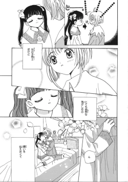 Page 13 of Tomoyo no Koi Sakura no Omoi