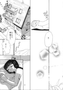 Page 19 of Tomoyo no Koi Sakura no Omoi