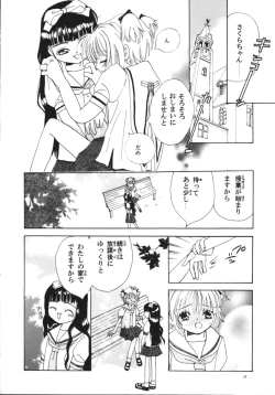 Page 20 of Tomoyo No Triangle Love
