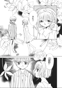 Page 9 of Tomoyo No Triangle Love
