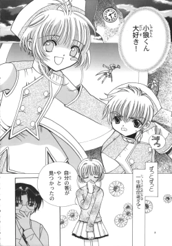 Page 10 of Tomoyo No Yasashii Houteishiki