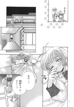 Page 13 of Tomoyo No Yasashii Houteishiki