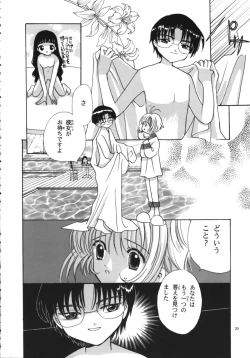 Page 22 of Tomoyo No Yasashii Houteishiki
