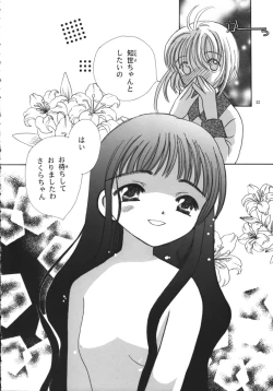 Page 24 of Tomoyo No Yasashii Houteishiki