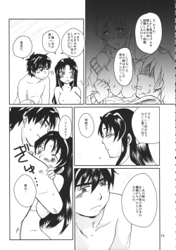 Page 16 of Tanoshii Seikyouiku