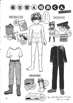 Page 29 of Tanoshii Seikyouiku