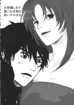 Page 33 of Tanoshii Seikyouiku