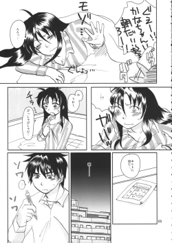 Page 6 of Tanoshii Seikyouiku