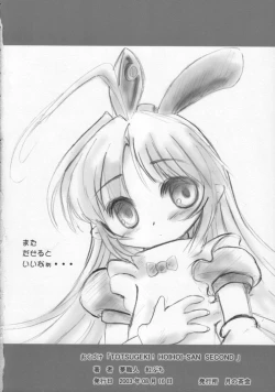 Page 21 of TOTSUGEKI! HOIHOI-SAN SECOND