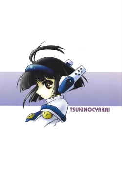 Page 22 of TOTSUGEKI! HOIHOI-SAN SECOND