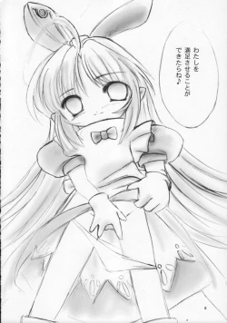 Page 7 of TOTSUGEKI! HOIHOI-SAN SECOND