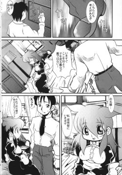 Page 15 of Imouto E ...
