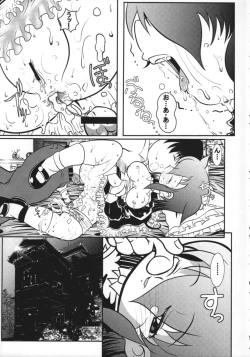 Page 24 of Imouto E ...