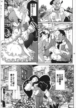 Page 25 of Imouto E ...