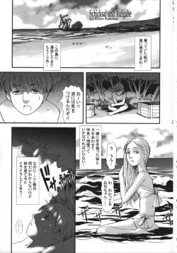 Page 26 of Imouto E ...