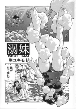 Page 40 of Imouto E ...