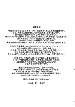 Page 48 of Imouto E ...