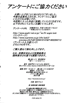 Page 49 of Imouto E ...