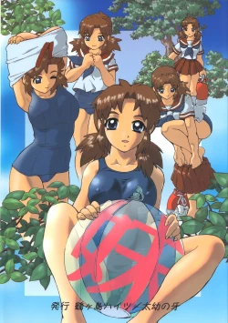 Page 50 of Imouto E ...