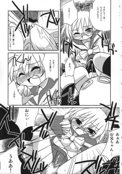 Page 6 of Imouto E ...