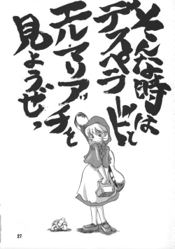 Page 26 of PARIPORON