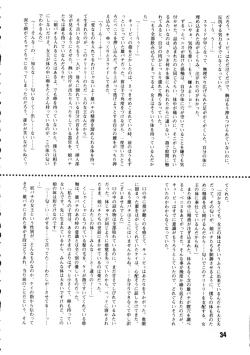 Page 33 of PARIPORON