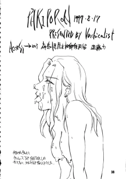 Page 37 of PARIPORON