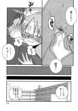 Page 104 of HIMEREVO!