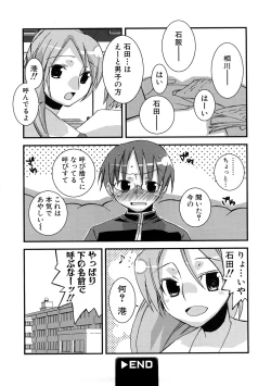 Page 105 of HIMEREVO!