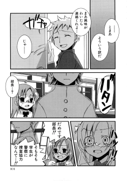 Page 106 of HIMEREVO!