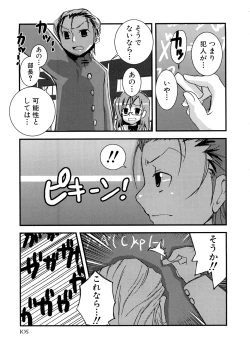 Page 108 of HIMEREVO!