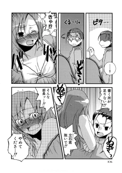 Page 109 of HIMEREVO!