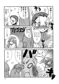 Page 114 of HIMEREVO!