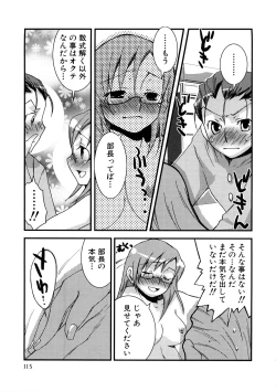 Page 118 of HIMEREVO!